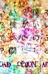 Boku de Ii? Boku de Ii yo ne? Boku ga Ii yo ne? Boku de Ii no? Boku ni Suru? Boku ni Shitoku?