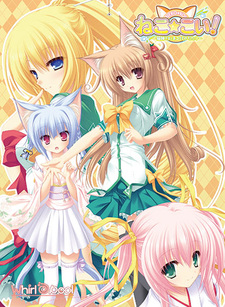 Neko☆Koi! ~Nekogami-sama to Nekomimi no Tatari~