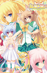 Neko☆Koi! ~Nekogami-sama to Nekomimi no Tatari~