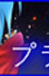 Akarui Yoru no Planetarium