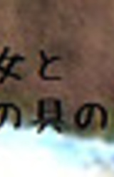 Niji no Majo to Enogu no Ouji-sama