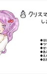 Christmas no Shiawase na Ouchi