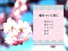 Uso o Tsuita Kimi ni