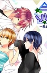 Sore Dake ja Tarinai. ~Watashi to Karera no Nichijou~