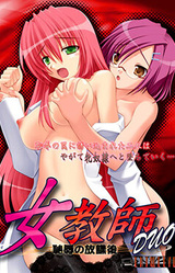 Onna Kyoushi DUO Chijoku no Houkago