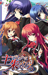 Shu ni Majiwareba Akaku Naru