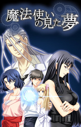 Mahoutsukai no Mita Yume