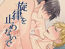 Senritsu o Yamenaide