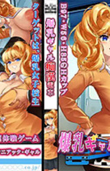 Bakunyuu Gyaru Chikan Densha