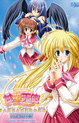 Amakoi Tenshi ~Sweet Sweet Angel~