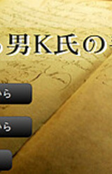 Aru Otoko K-shi no Shuki