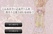 Konna Horror Otome Game o Tsukurou to Omou ga Ikaga ka?