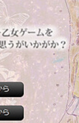 Konna Horror Otome Game o Tsukurou to Omou ga Ikaga ka?