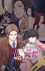 Yingluo Shijian Bu zhi Shui Shale Aiqing