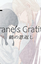A Crane's Gratitude