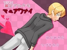 Moashi Delta mo Maniawanai