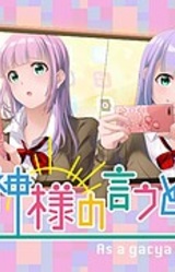 Gacha-kami-sama no Iu Toori!