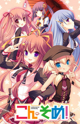 Comsome! ~Combination Somebody~