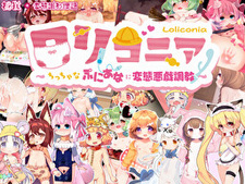 Loliconia ~Chiccha na Puni Ana ni Hentai Itazura Choukyou~