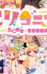 Loliconia ~Chiccha na Puni Ana ni Hentai Itazura Choukyou~