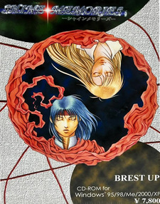 SHINE MEMORIES -Shine Memories-