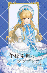 З0ЛУШКА П0СЛЕ 4