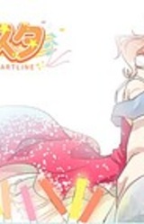 Kokosuta -Kokokara Startline-