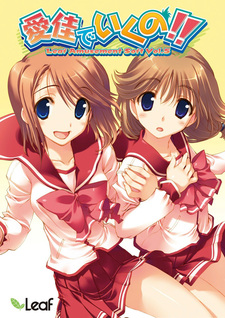 Mananatsu ~Iinchou to Tokubetsu na Ichinichi~