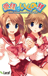 Mananatsu ~Iinchou to Tokubetsu na Ichinichi~