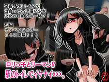 Lolikko to Riman!? Eki no Toilet de Ikenai xxx.