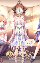 Yumahorome ~Toki o Tometa Yakata de Asu o Sagasu Maigo-tachi~