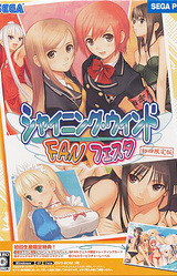 Sei Luminous Gakuen Koufuusai Soudouki