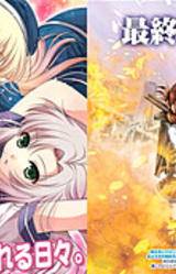 Juujun ni Kakomareru Hibi. & Saishuu Heiki Den