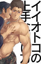 Best Way to Purchase a Hunk