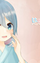 Watashi to Hanashite Kudasai