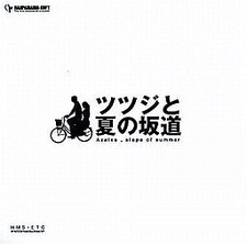 Tsutsuji to Natsu no Sakamichi