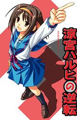 Suzumiya Haruhi no Gyakuten