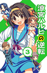 Suzumiya Haruhi no Gyakuten 3