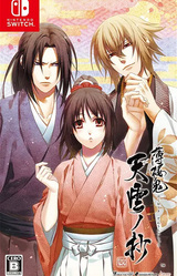 Hakuouki Shinkai: Ten'un no Shou