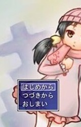 Tamuke no Hana ni Tou no Inori o