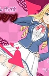 Kanamizu Delka ga Goranshin