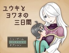 Yuuki to Yowane no Mikkakan