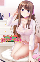 Ki ni Naru Ano Ko wa Erotuber!