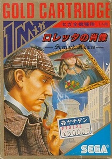 Loretta no Shouzou: Sherlock Holmes
