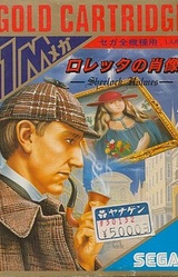 Loretta no Shouzou: Sherlock Holmes