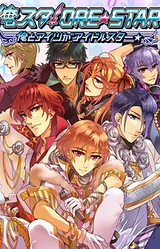 Ore Star! ~Ore to Aitsu ga Idol Star★~