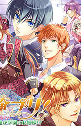 Ore Pri! ~Ore ga Gakuen no Ohime-sama!?~