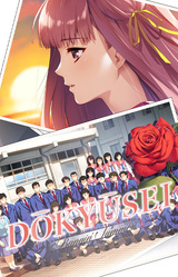 Dōkyūsei: Bangin' Summer