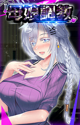 Мамочка на обучении