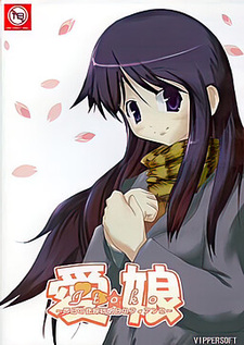 Itoko☆ ~Kinou no Juumai wa Ashita no Fiancée~